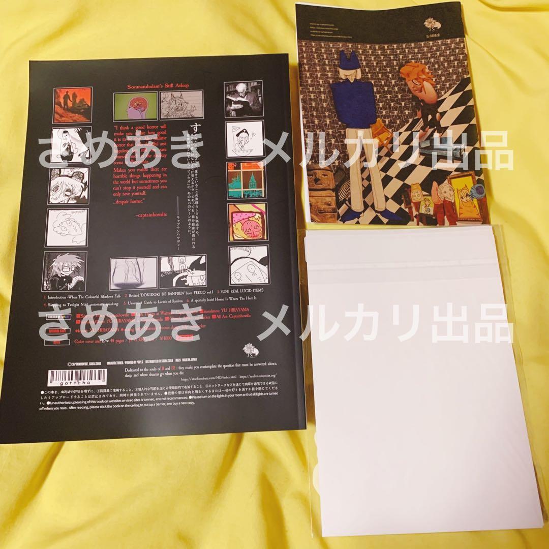 ランフレン 公式 本 シール セット