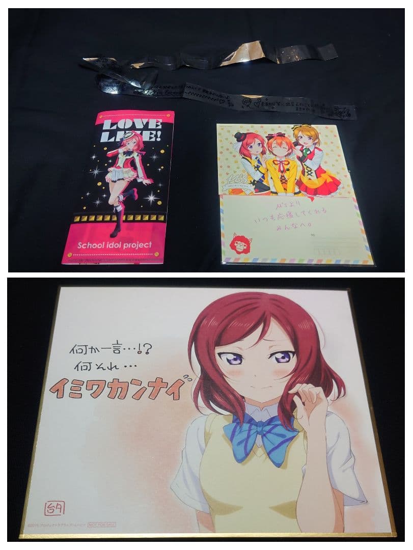 ラブライブ! 西木野真姫【まとめ売り】