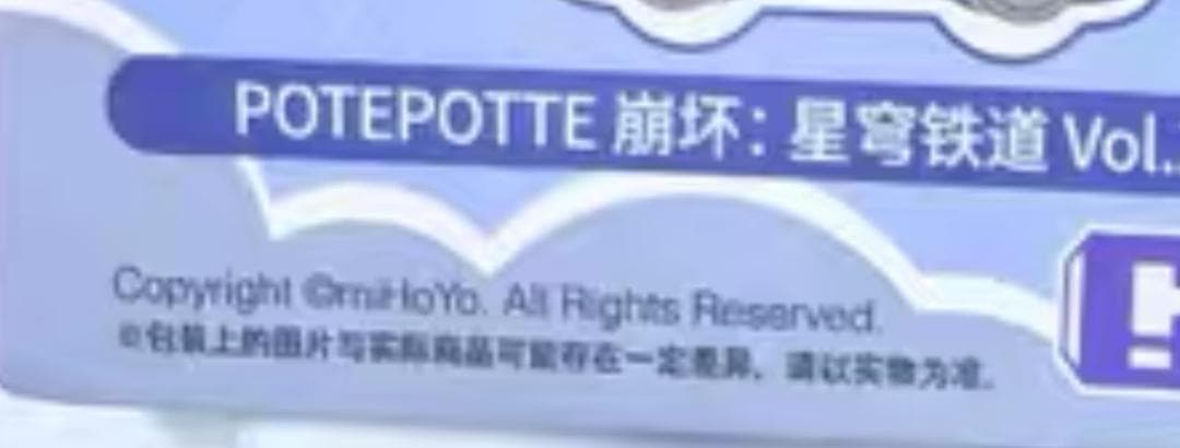 原神　ポップマート　popmart フリンズ　中国限定　公式正規品