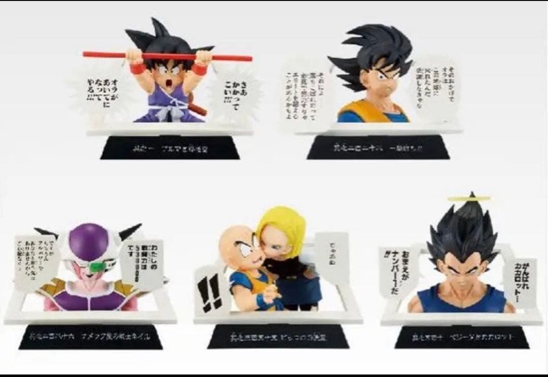一番くじ DRAGON BALL 40th 其之ー　全種フルコンプリート　77点