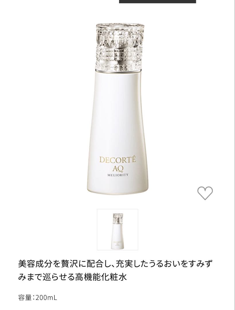 dayanさん専用‼︎年始セール‼︎半額‼︎DECORTÉ 3点セット