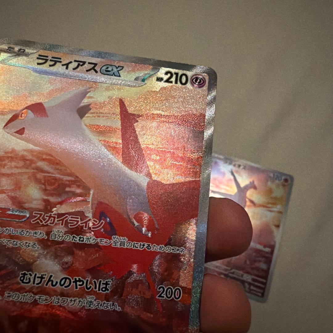 ラティアスex SAR ラティオス AR セット