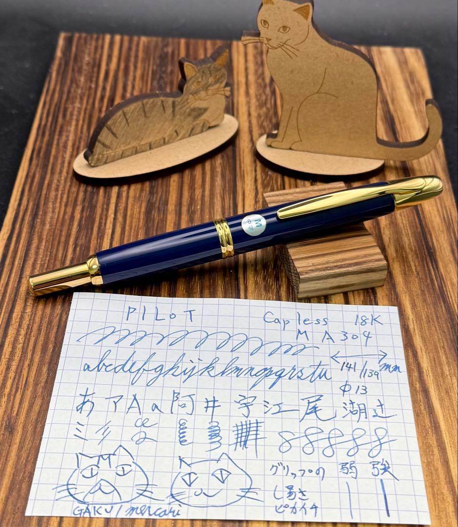 Pilot 万年筆 キャップレス 18K M ブルー