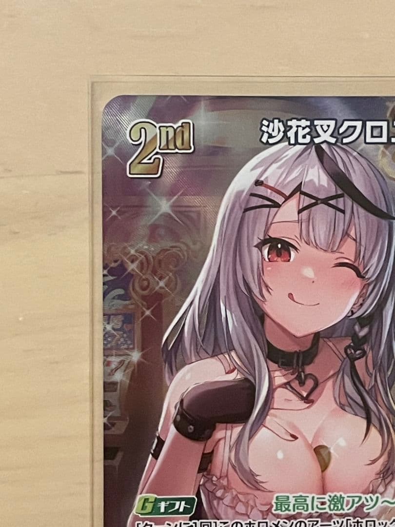 【未使用】ホロライブ ホロカ クインテットスペクトラム沙花叉クロヱUR+おまけ