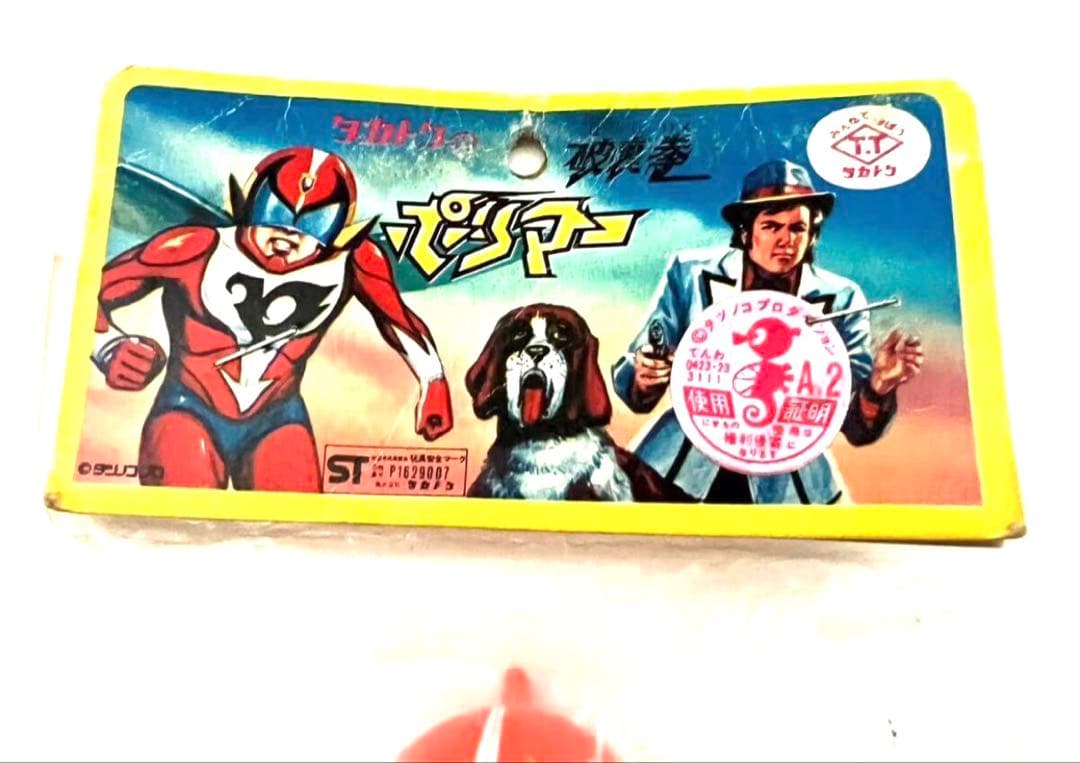 タカトク 破裏拳ポリマー ソフビ （ポピー 旧バンダイ ブルマァク マルサン