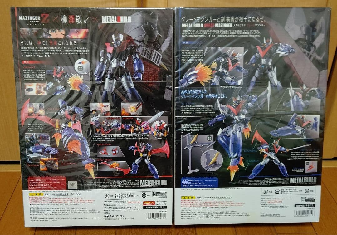 L BUILD マジンガーZ グレートマジンガー セット