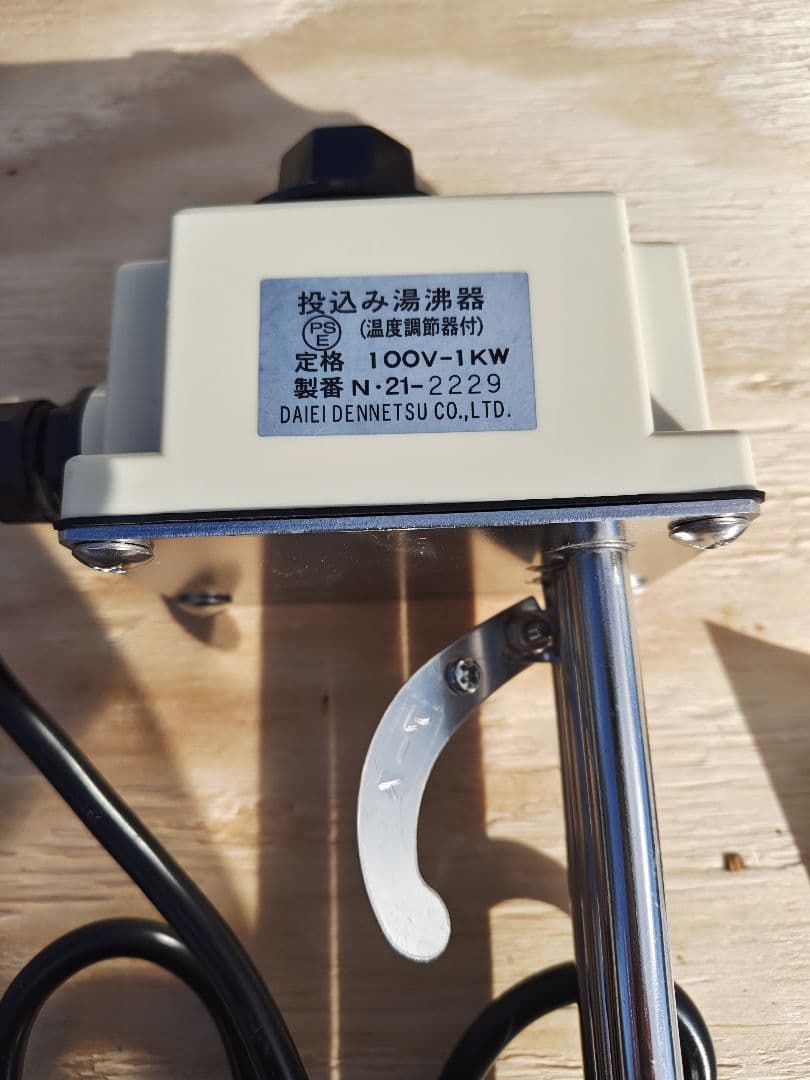 中古美品フジマック投げ込みヒーターSH-1000L