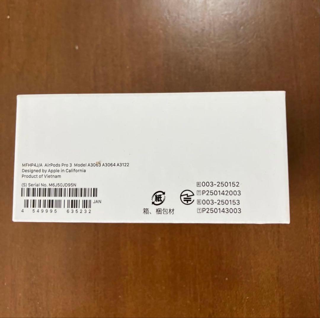 AirPods Pro（第3世代）新品未開封