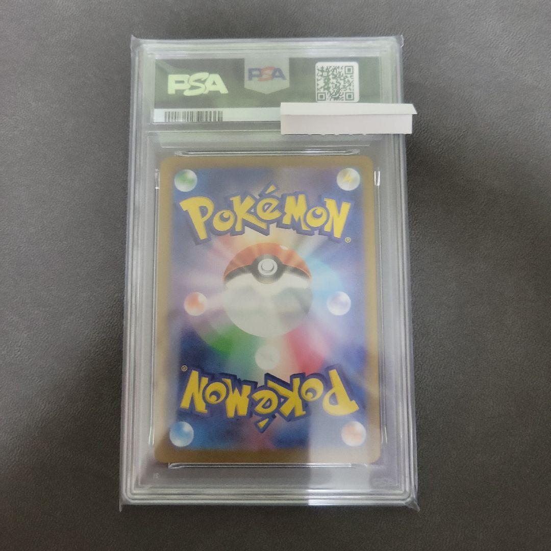 ロケット団のニャース ar PSA10