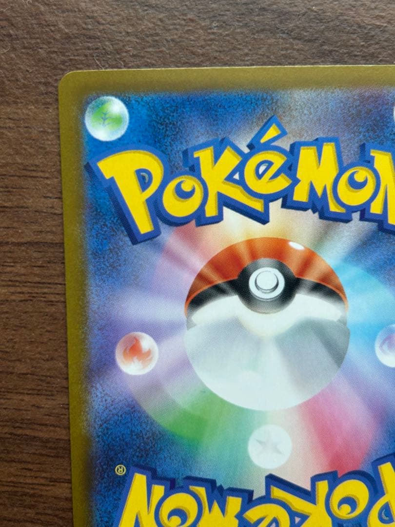 インフェルノ X メガリザードン ex SAR ポケモンカード