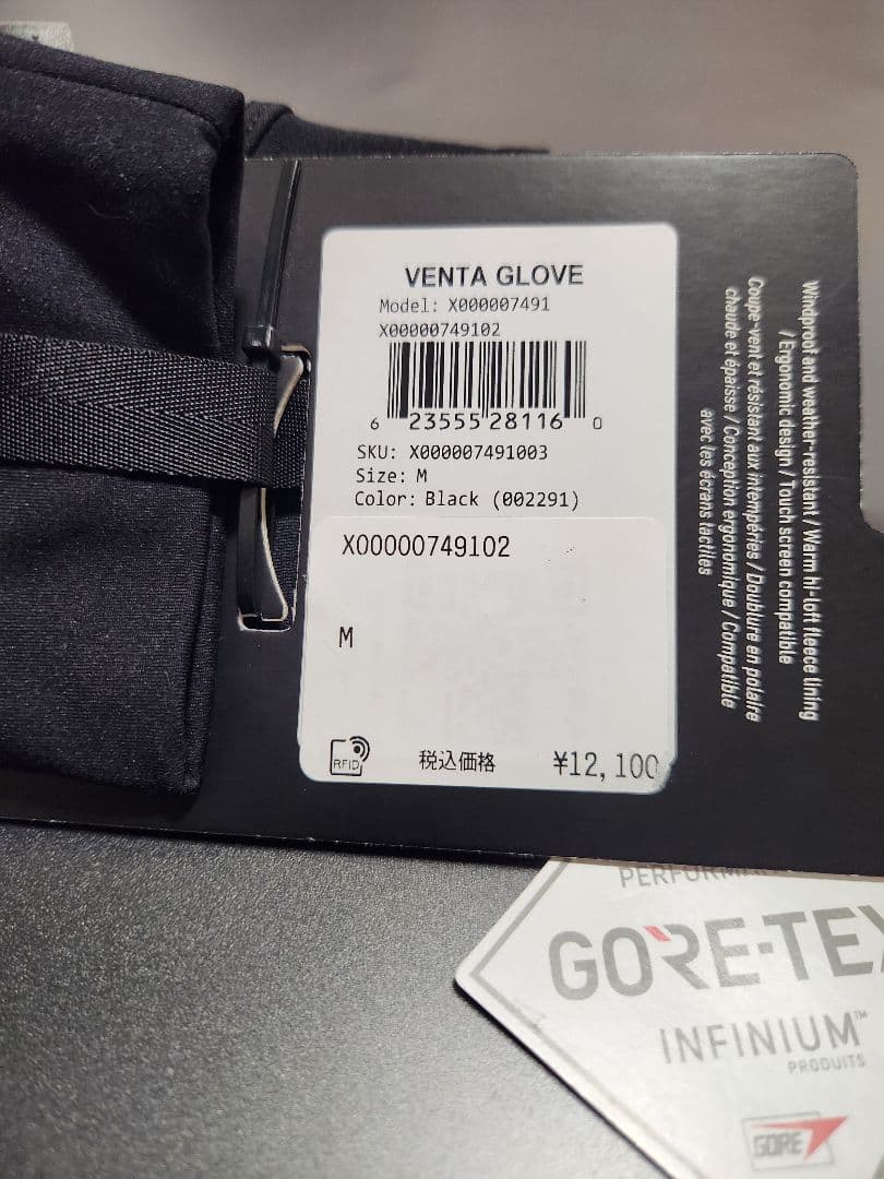 アークテリクス ベンタグローブ M