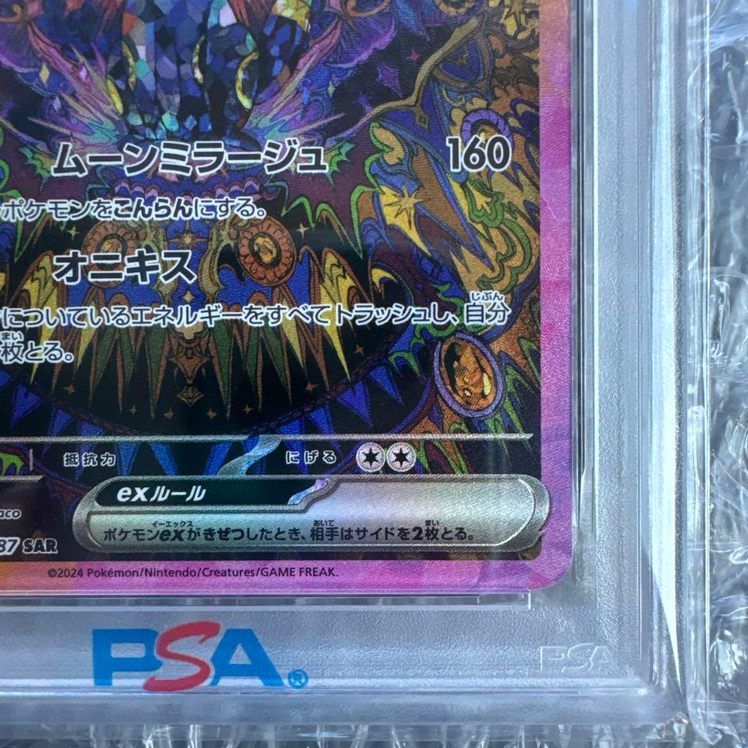 早い者勝ち⭐︎PSA10 ブラッキーex【SAR】テラスタルフェスex