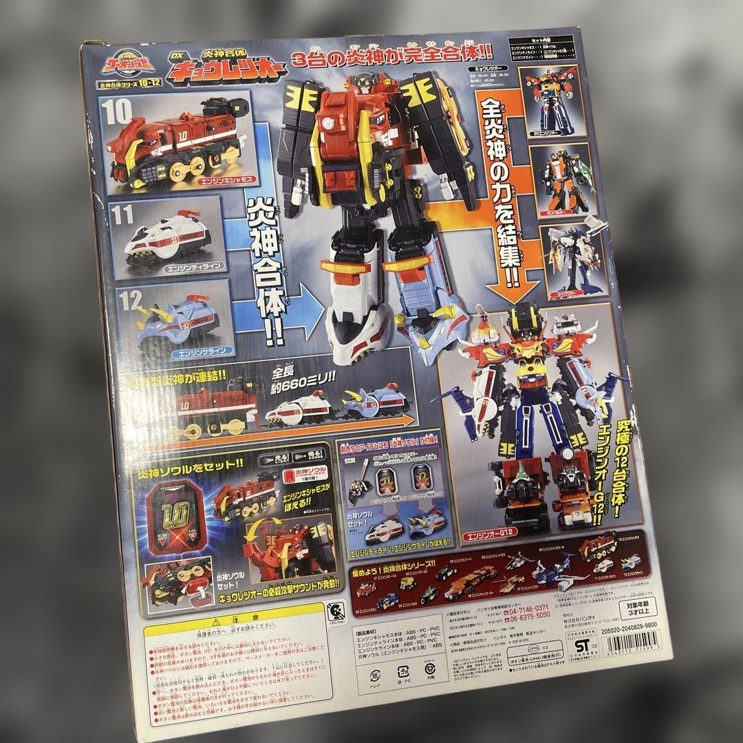 炎神戦隊ゴーオンジャー 炎神合体シリーズ　DX 炎神合体　キョウレツオー