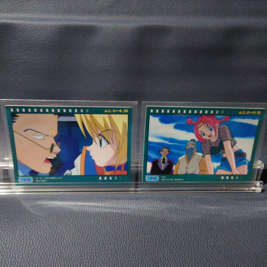 希少HUNTER×HUNTER カードダスマスターズ 10枚セット