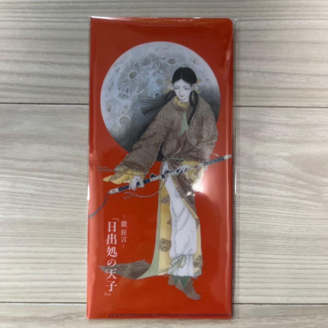 日出処の天子 グッズセット