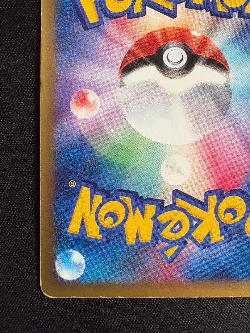 【渦巻ホロ】キングドラ ☆ 拡張パック第3弾 海からの風 089/087