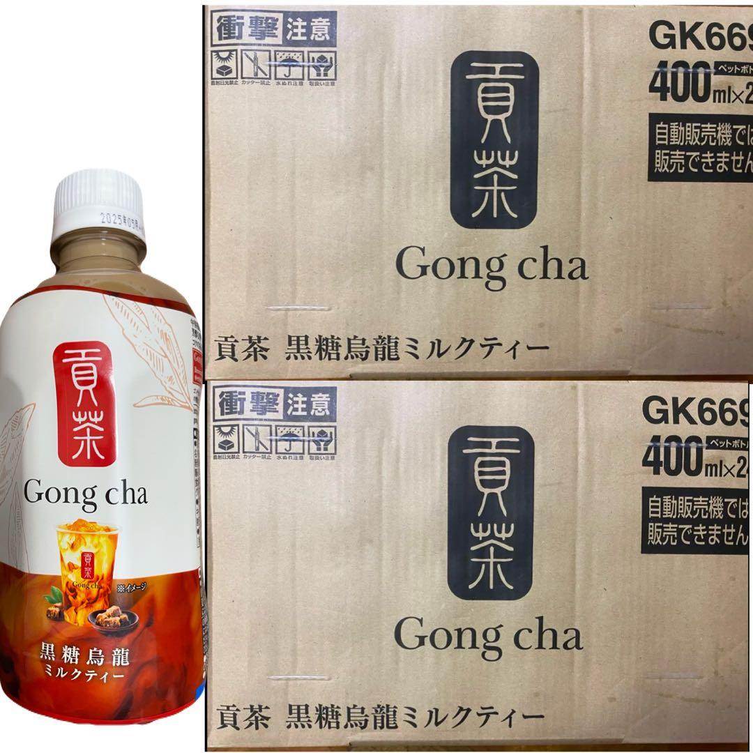 セブン限定　貢茶（ゴンチャ）　黒糖烏龍ミルクティー 400ml 48本（2箱）