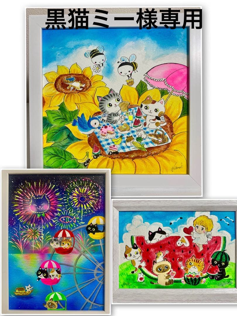 黒猫ミー絵画３点