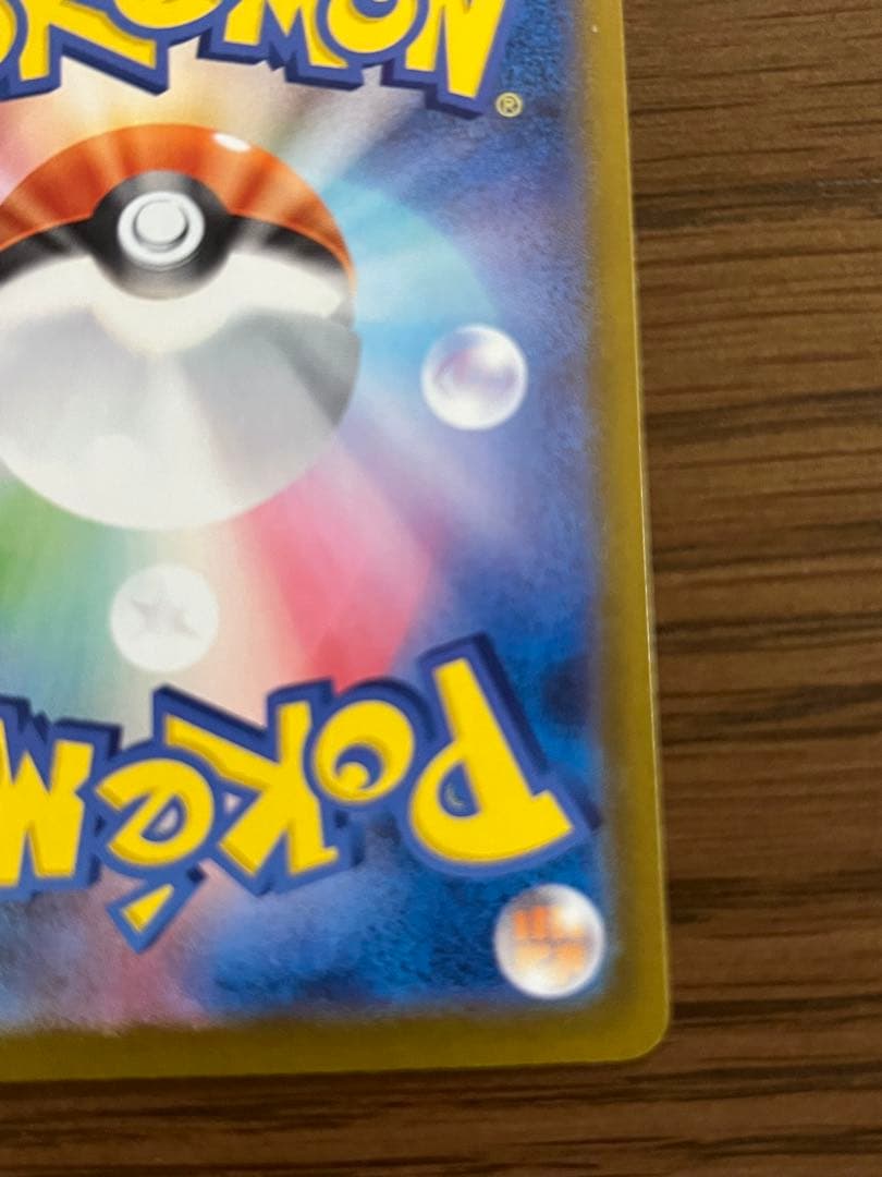 ポケモンカード　インフェルノX メガリザードンX ex SAR