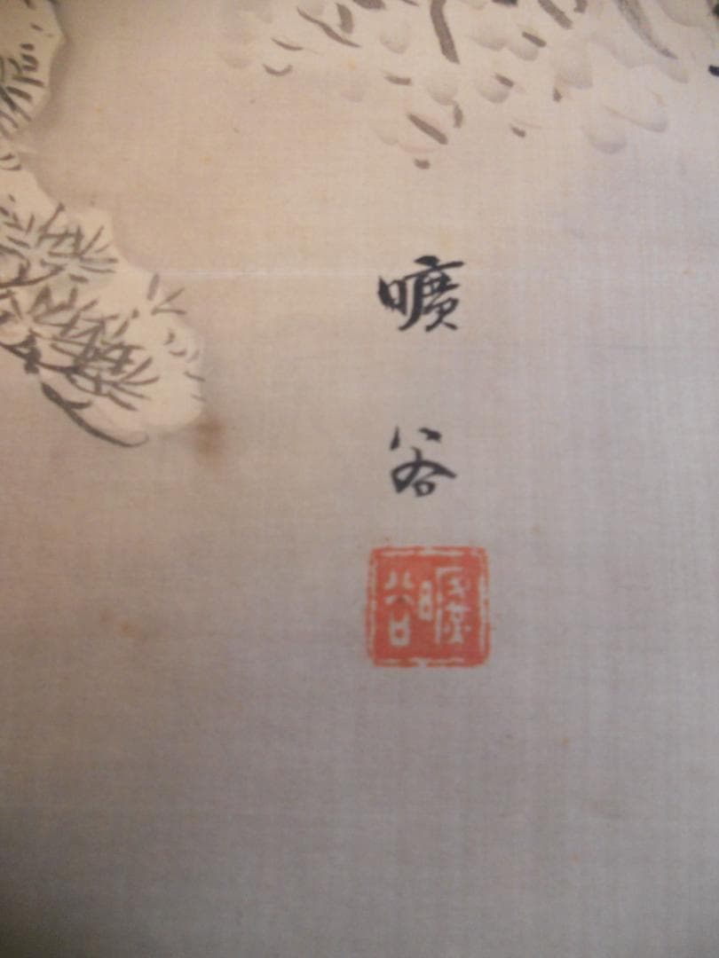 掛け軸 中居曠谷 平等院雪景 絹本 希少 軸装 茶道具 掛軸 美品 です。