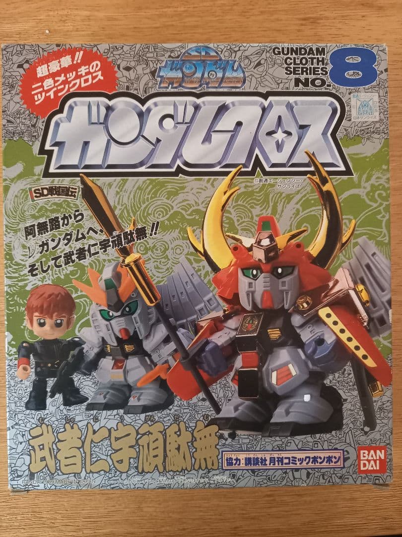バンダイ　ガンダムクロス　No.8 武者仁宇頑駄無　ニューガンダム　SDガンダム