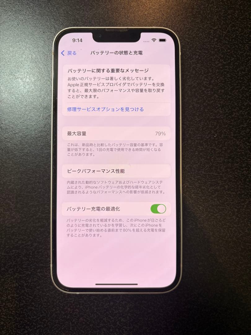 Apple iPhone 13 ホワイト 本体　256G