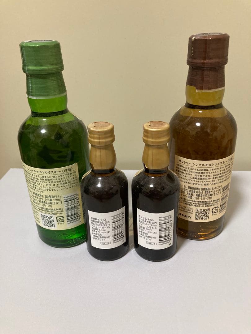 山崎・白州ミニボトル、山崎12年ベビーボトル2本セット