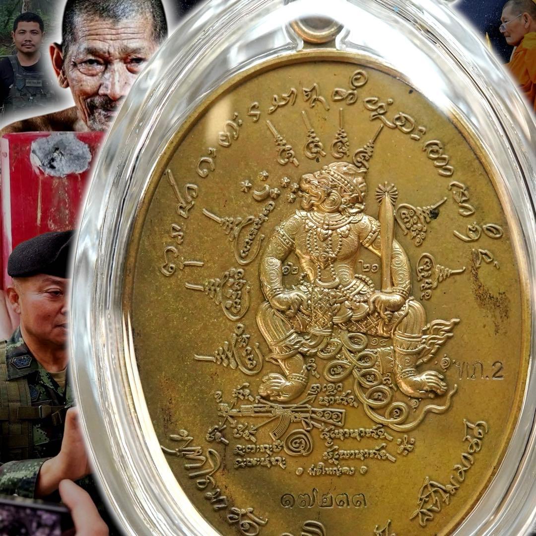 【鑑定書付】有事の護身　泰柬埔寨の戦場を護る戦神ハヌマーン御守　プラクルアン　B