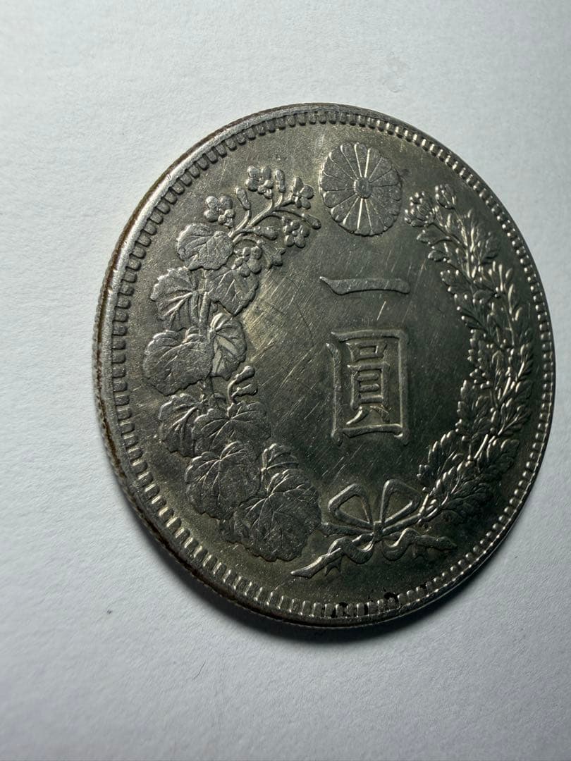 本物保証　明治39年一圓銀貨　未使用クラス　円銀　1円銀貨　古銭