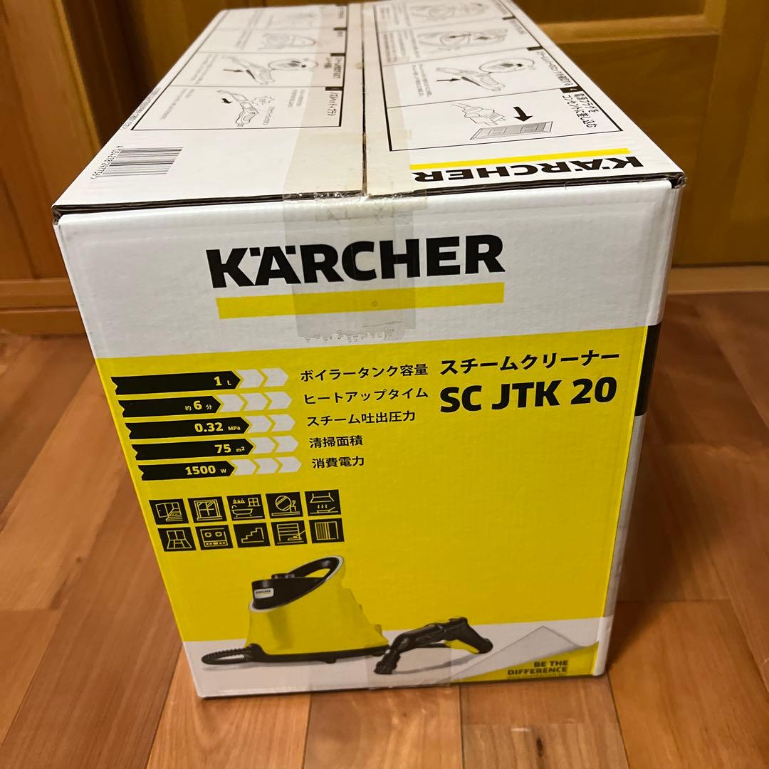 期間限定値下　KARCHER スチームクリーナー　SC JTK 20 おまけ付き