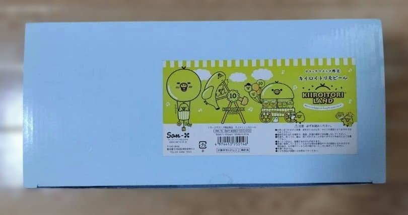 限定品☆リラックマストア キイロイトリランド2019年＊キイロイトリモビール