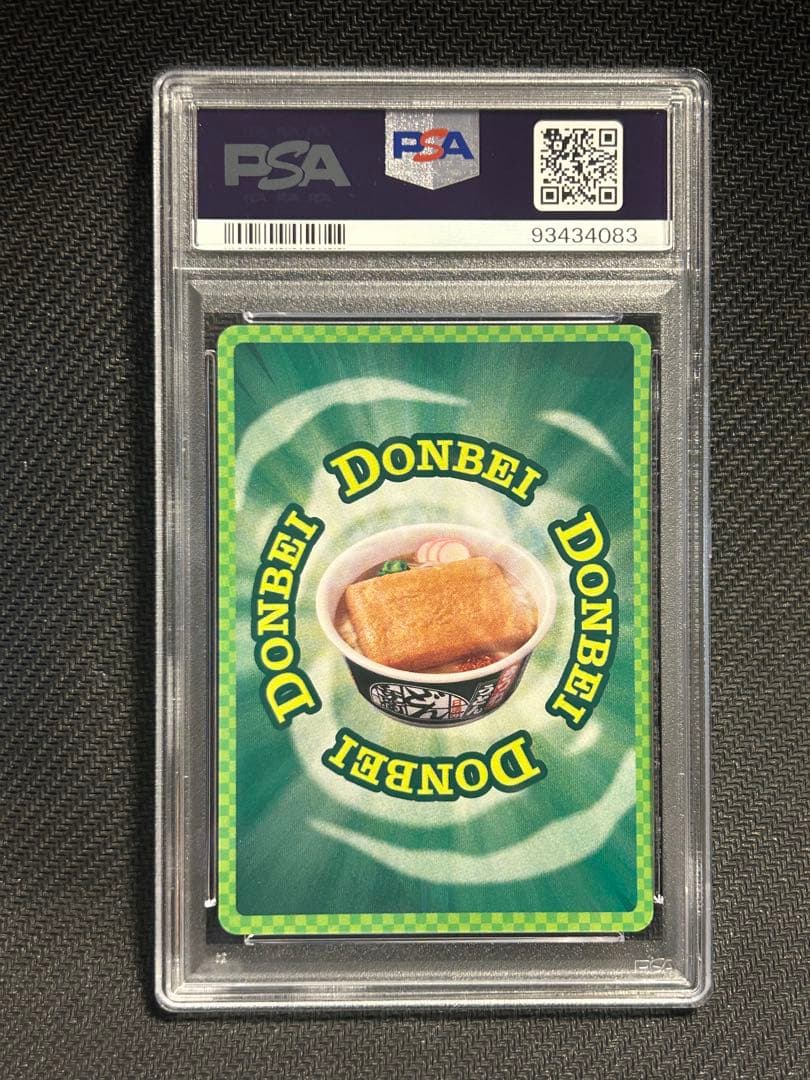 【稀少！】極美品　どんぎつね sfr シークレットふっくらレア psa10