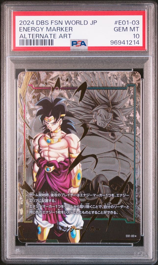 エナジーマーカー E01-01 孫悟空 ブロリー　ベジータ　3連番　PSA10