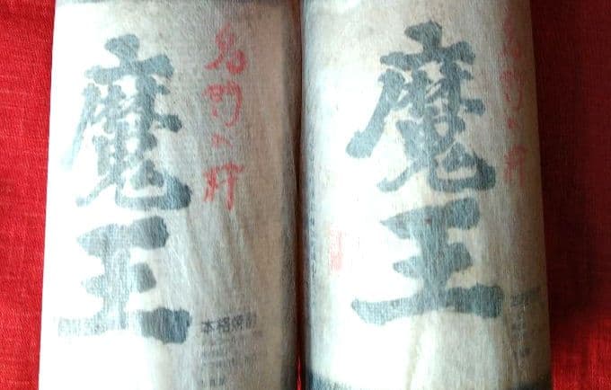 ♦希少【入手困難】レア・プレミアム２０１３♦【豪華】２本セット【古酒銘酒♦魔王】