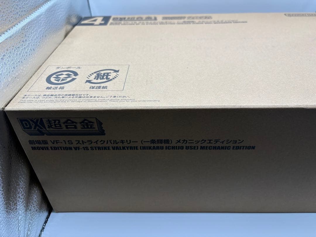 DXー超合金 劇場版 VF-1S ストライクバルキリー （一条輝機） メカニック
