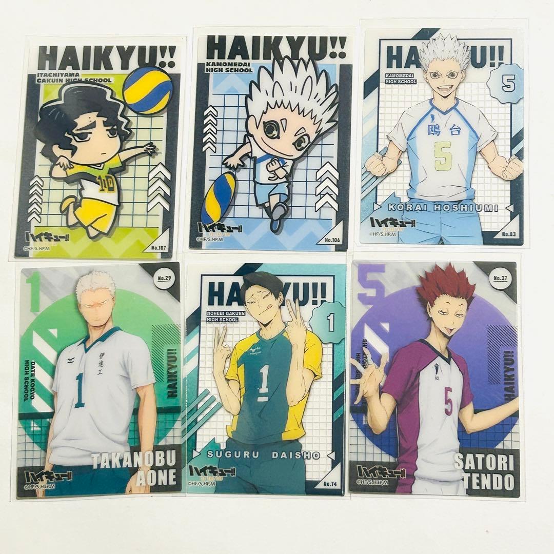 ハイキュー!! カードセット