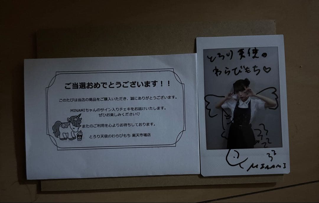 MINAMIちゃんチェキ