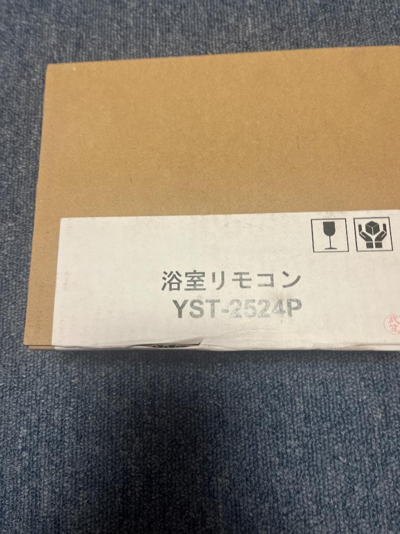 長府浴室リモコンYST-2524P