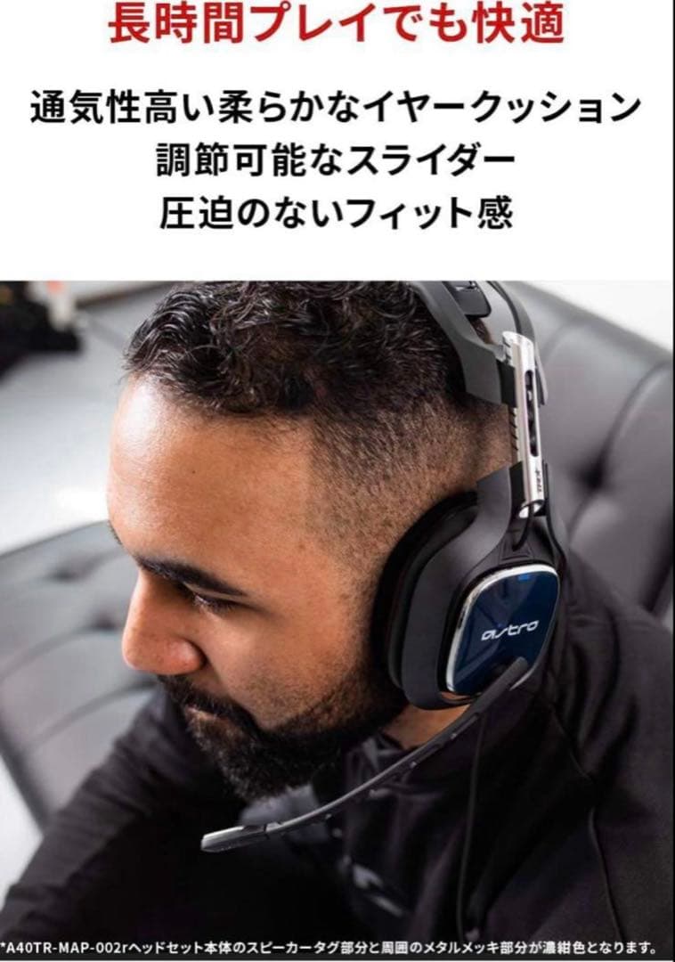 ヘッドホン Logicool G ASTRO Gaming A40 + MixAmp Pro