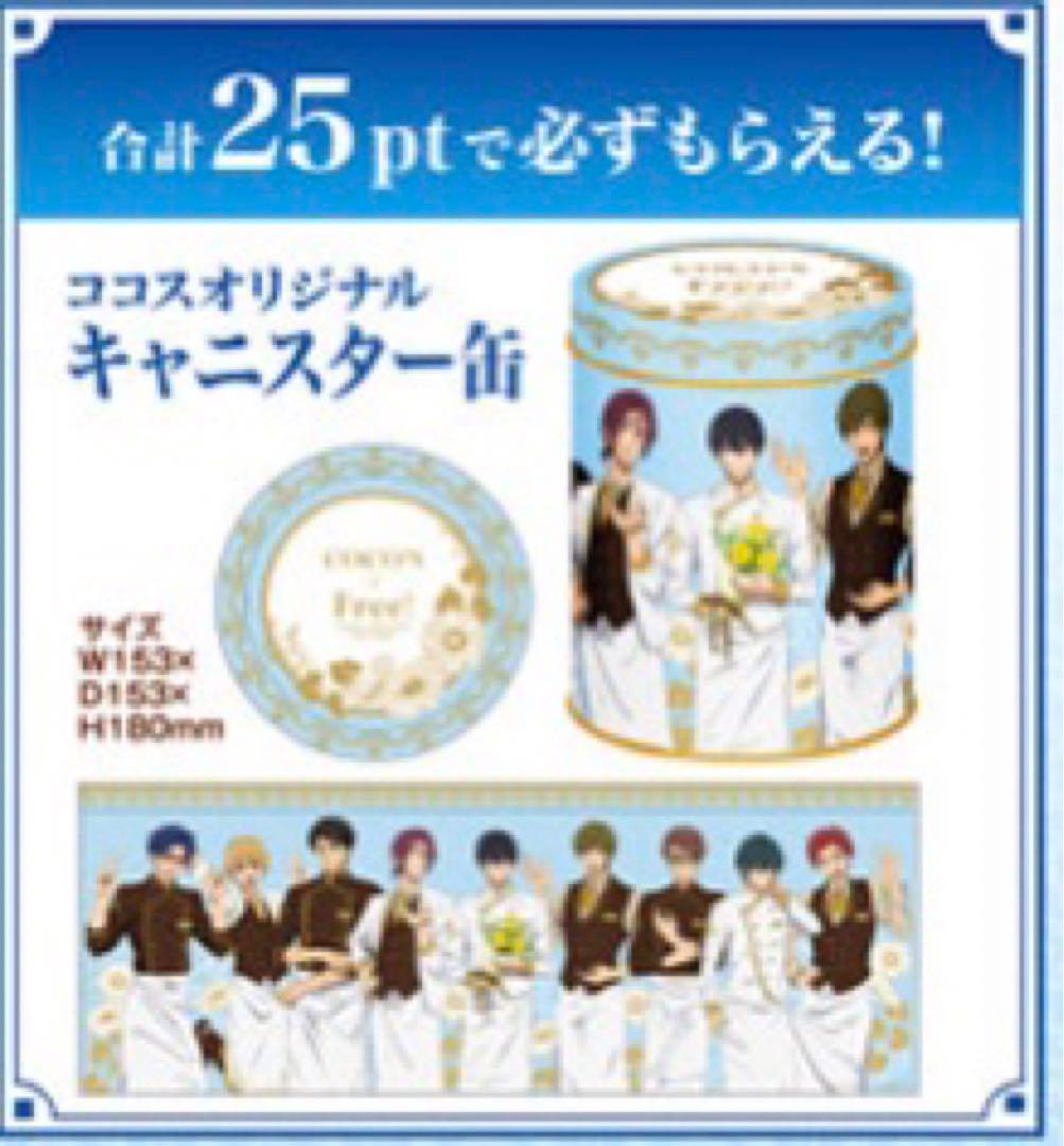 Free！×ココス　クリアファイル、オリジナルキャニスター缶　新品未開封