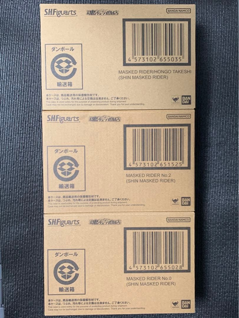 S.H.Figuarts シン仮面ライダー 本郷猛 2号 0号 3体セット