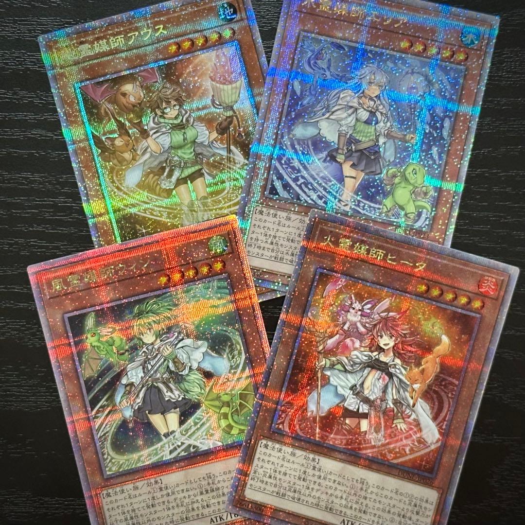 遊戯王 霊媒師4枚セット 25th プリズマ