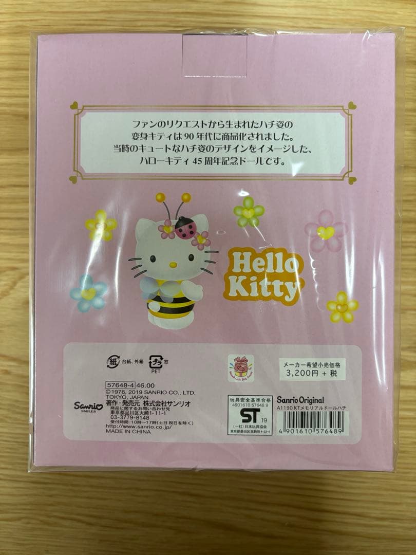 ハローキティ 45th アニバーサリー　メモリアルドール　ハチ
