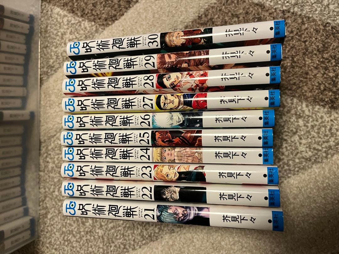 呪術廻戦 全巻セット　0〜30巻