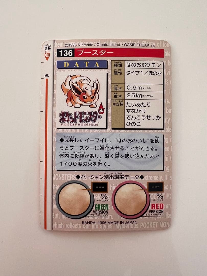 ポケモンカード　バンダイ