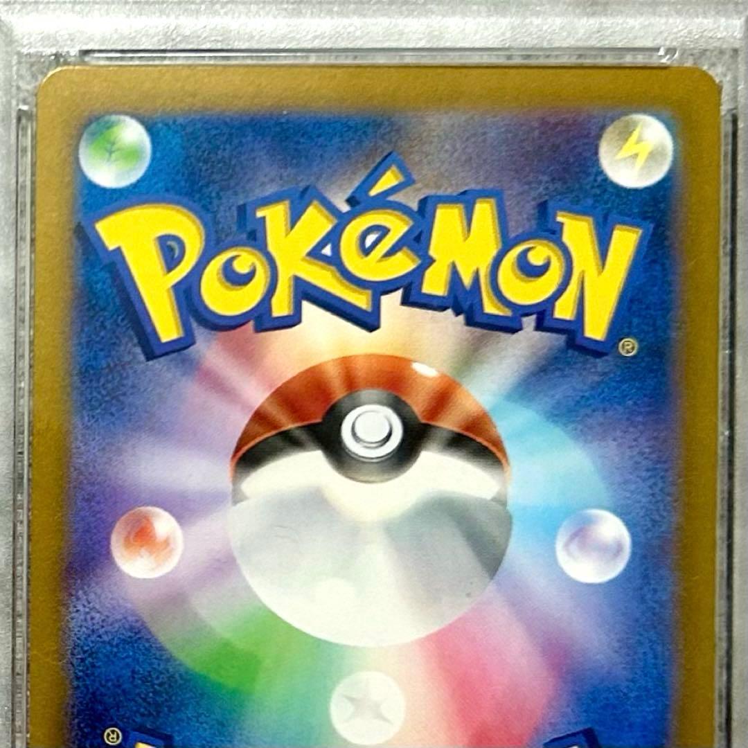 PSA10 グルーシャSR SV2P 090/071 拡張パック スノーハザード