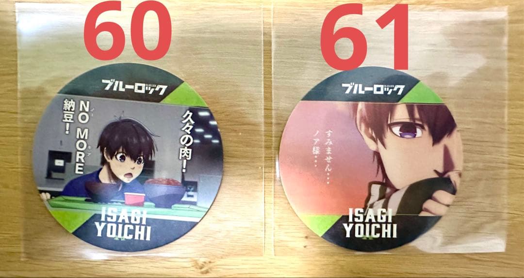 ブルーロック　潔世一