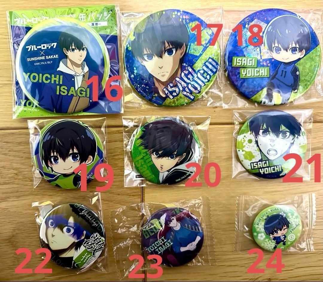 ブルーロック　潔世一