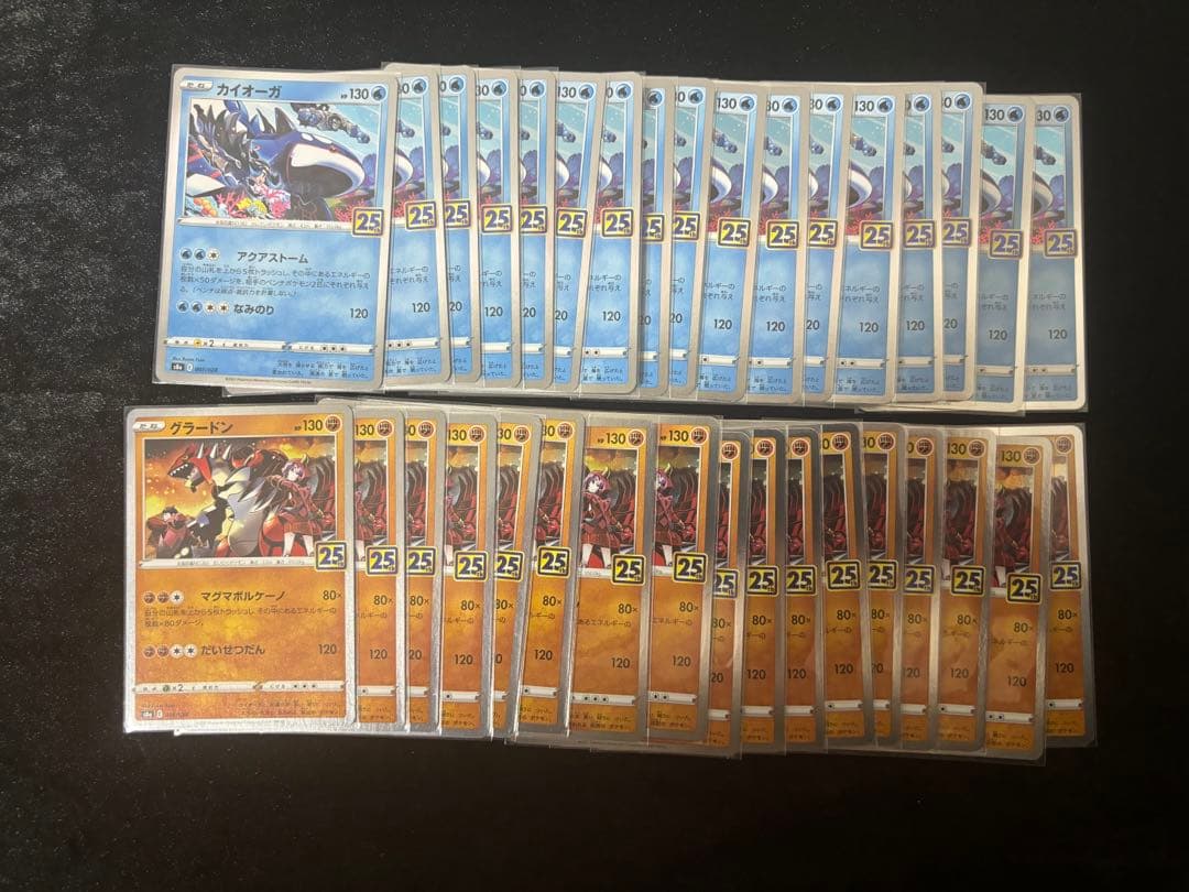 グラードン カイオーガ 25周年アニバーサリーコレクション　各17枚