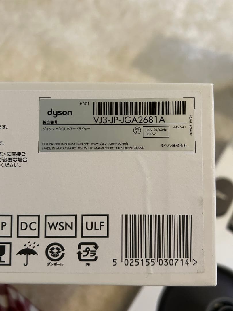 新品未使用 Dyson Supersonic ドライヤー